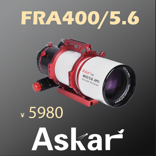 锐星光学 askar FRA400/5.6 APO 深空 天文望远镜