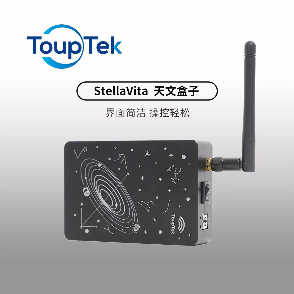 图谱StellaVita 天文盒子智能手机控制器深空摄影设备可兼容