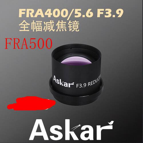 现货ASKAR FRA400/FRA500 5.6 F3.9 全幅减焦镜456减焦天文望远镜