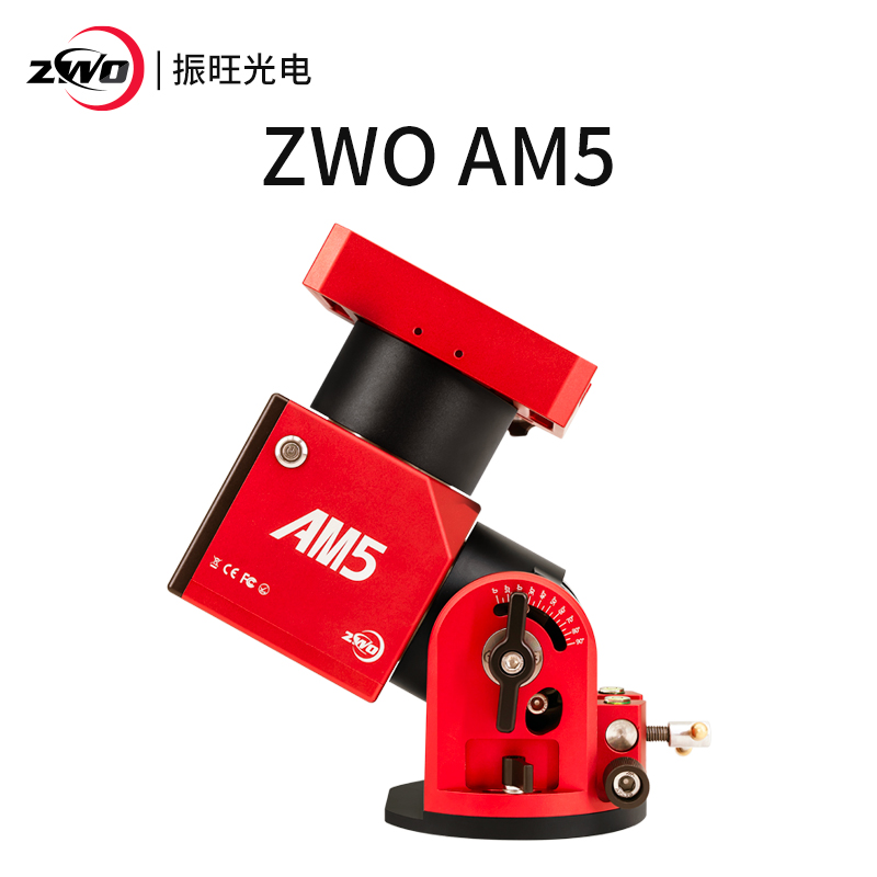 ZWO AM5赤道仪谐波振旺新款兼容经纬仪模式深空天文摄影配件轻便