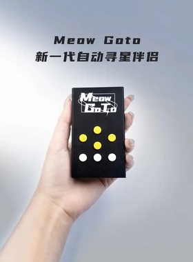 新款喵牌GOTO套件 EXOS2/Eq3d赤道仪/经纬仪专用电跟 关联ONSTEP