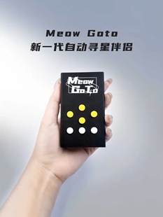 新款喵牌GOTO套件 EXOS2/Eq3d赤道仪/经纬仪专用电跟 关联ONSTEP