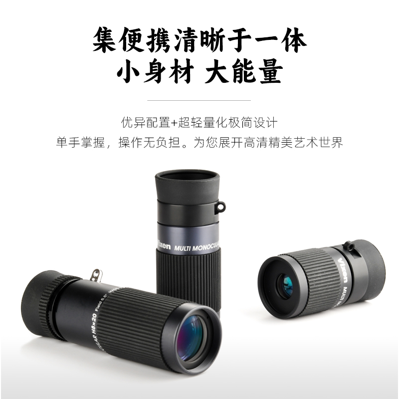 日本进口VIXEN口袋式近焦单筒望远镜袖珍便携鉴赏古玩博物馆画展