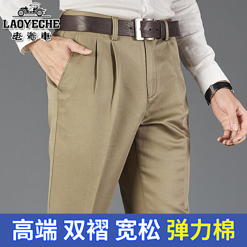 老爷车双褶弹力棉休闲裤男秋冬厚款中老年高腰宽松直筒爸爸长裤子,男装,休闲裤,淘宝优惠券,粉丝福利购,淘宝优惠卷