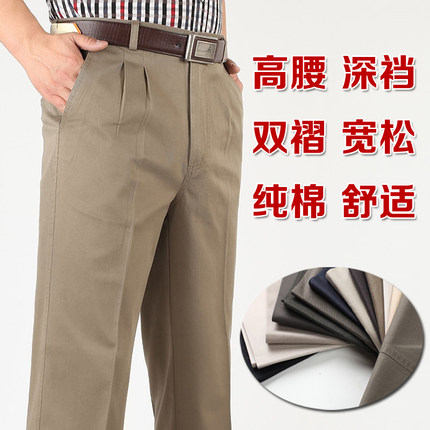 鑫伟林夏季薄款纯棉休闲裤男高腰直筒中老年双褶宽松加肥加大男裤