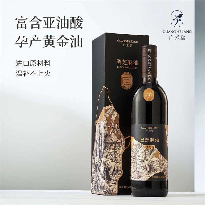 廣禾堂740ml黑芝麻油月子油胡麻油月子餐炒菜30天42天月子食用油