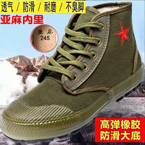 高帮解放鞋3544耐磨简约