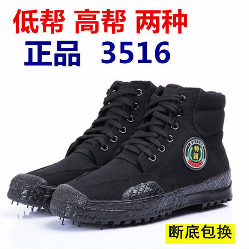 3516军训鞋解放鞋黑男登山鞋户外