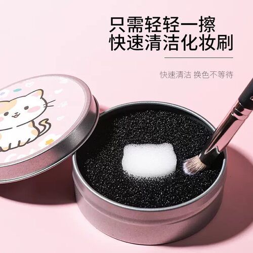 化妆刷清洁神器免清洗工具