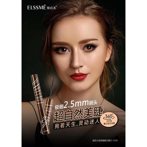 惹恋豹纹组合黑色纤维浓密睫毛膏