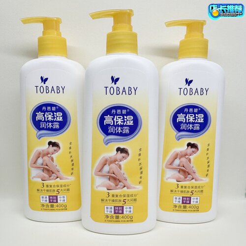 包邮丹芭碧高保湿抗干燥润体露400g嫩滑保湿补水适合全身使用