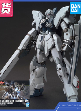 万代拼装模型 55348 HGUC 217 1/144 MSN-06S 原石 新安洲 NT Ver