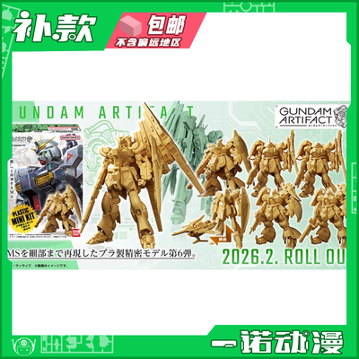 万代食玩牛高达鹦鹉基拉德卡