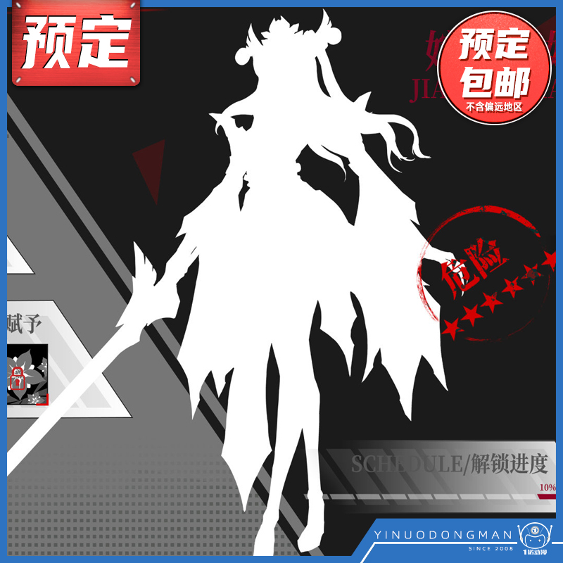 拼装模型无尽黑夜机娘御模道