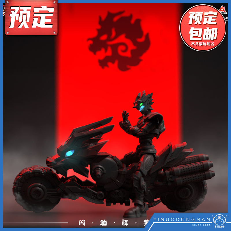 先行预定 壹理创玩ULTRA BEAST FOUCE超兽武装火麟飞国创机甲闪驰