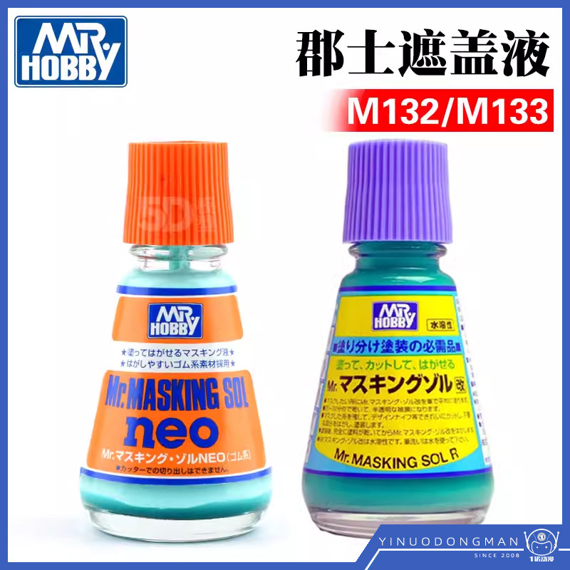 君士/郡士模型上色工具/