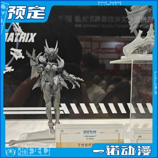 先行预定定金 核能矩阵 拼装 反乌托邦 于世皆烬的火龙 机娘 国创