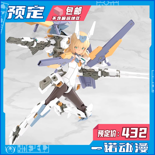 FG178 GRANDE 模型 寿屋 机娘猎刃 拼装 06925 FAG 预定定金 SCALE