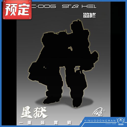 先行预定定金 铁创模型 拼装模型 1/100 TC-004 STAR ABYSS 星狱