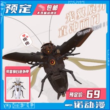 预定定金 萝播动漫 拼装模型 重型多功能 广东南方大蟑螂 超大蠊