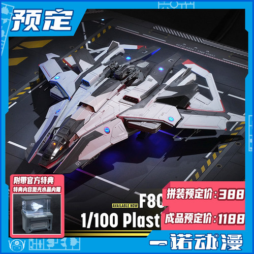 星环重工短剑锤头鲨F8C闪电