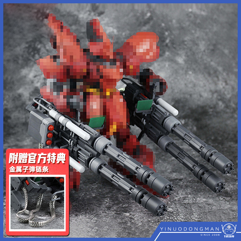 模型武装战限火神加特林适用MG