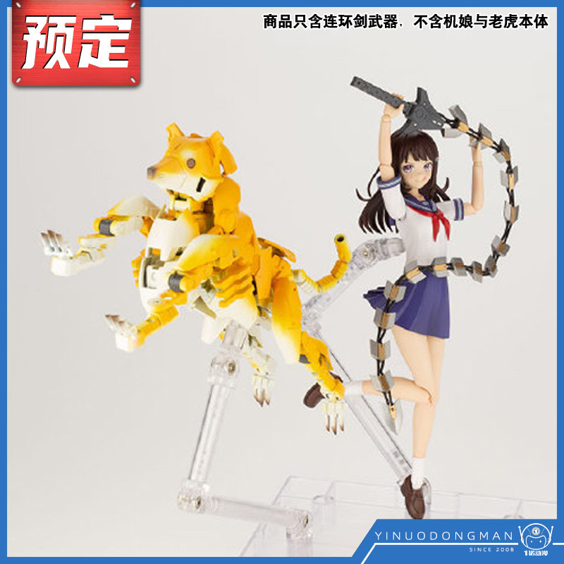 寿屋重型武器配件包拼装模型