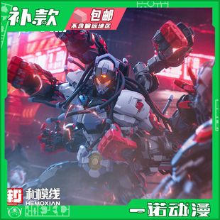 和模线 超限零点 第三弹 拳击手 BAKI 巴奇 拼装模型