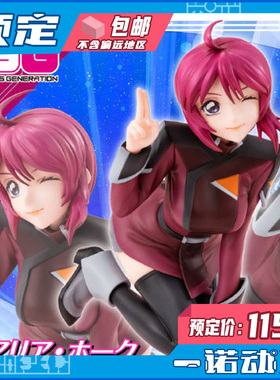预定定金 MegaHouse GGG 84728机动战士高达SEED 露娜玛利亚 霍克