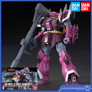 万代模型 57406 HGUC 206 MS-08TX/S 伊夫里特斩 施奈德 勇士型