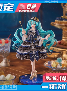 预定定金 GSC 18609GSAS piapro 初音未来 Miku 流星风格Ver 手办