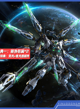 万象聚变 机甲 27001 拼装模型 1/100 国创机甲 天启 变形模型