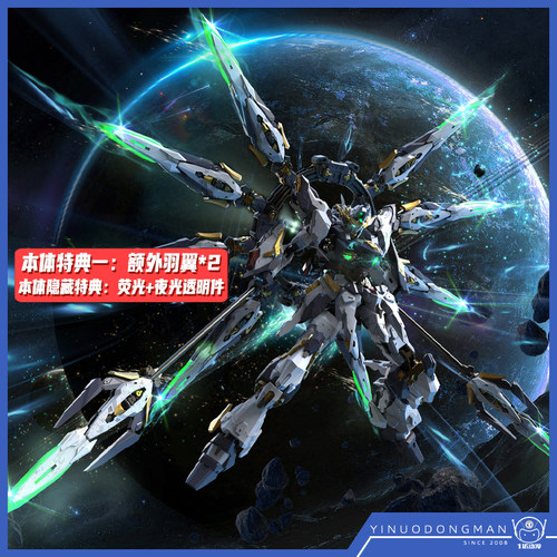 国创机甲天启拼装模型万象聚变
