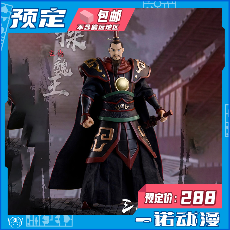 预定定金玩朝玩具三国演义