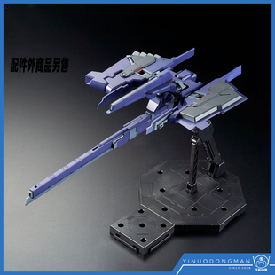 万代 MG 1/100 67258 G单元海兹尔支援组件弗多德实战配色 PB