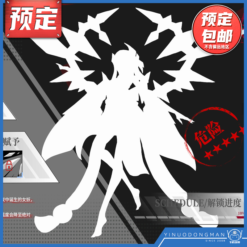 拼装模型机娘妖族雪女御模道