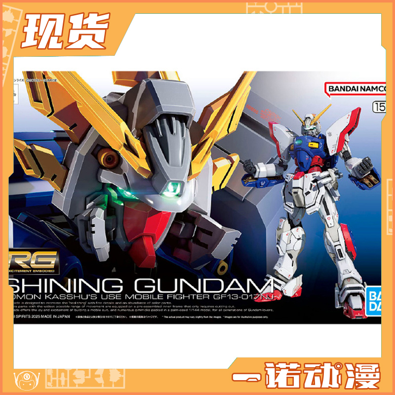 万代 RG 1/144 拼装模型 高达武斗传G 闪光高达 小光 多蒙 卡修