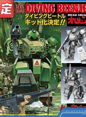 先行预定定金 Max Factory PLAMAX拼装模型 1/24装甲骑兵龙虱机甲