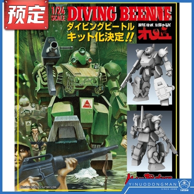 龙虱机甲拼装MaxFactory