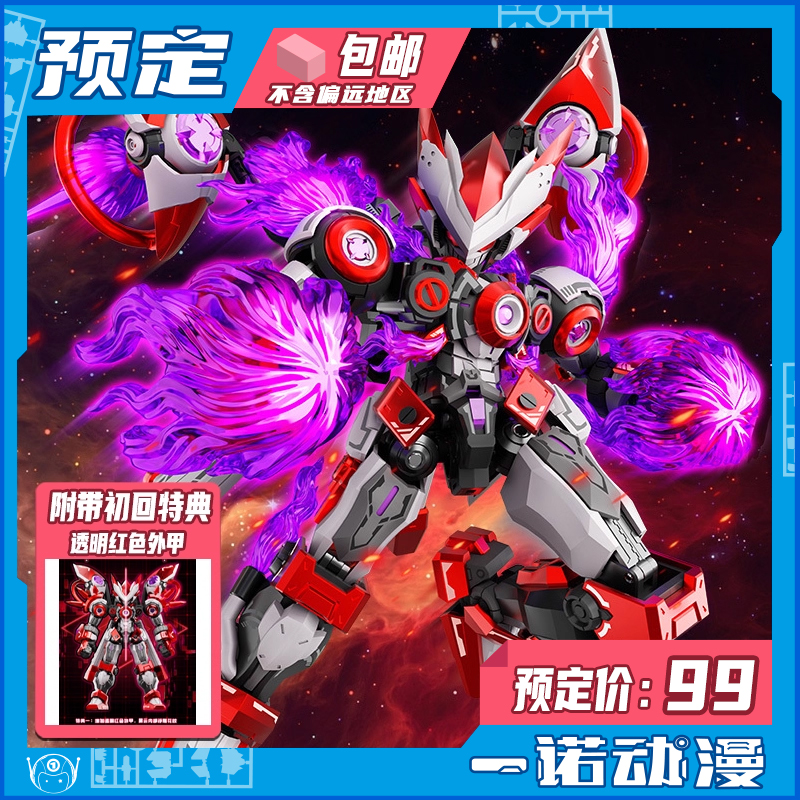 赛尔号圣甲盖亚拼装模型