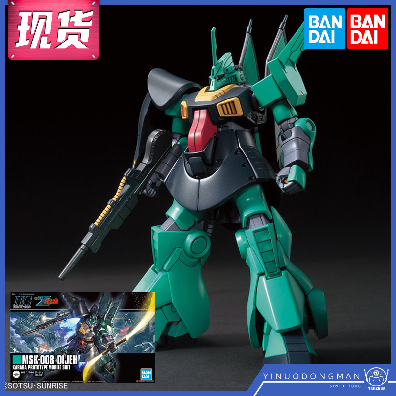 万代模型 55577 HGUC 219 1/144 迪杰 MSK-008 阿姆罗专用 迪殊
