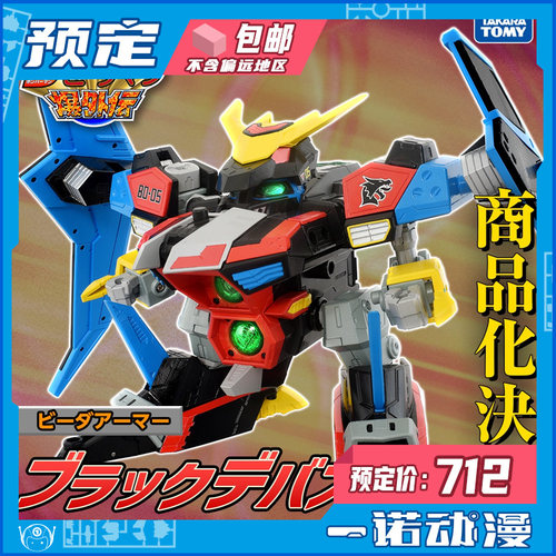 弹珠人爆外传黑歼灭号黑煞星