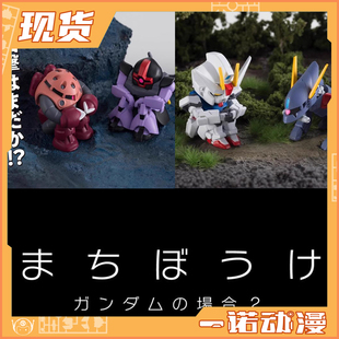 万代扭蛋 高达74243 等待造型系列02 呆坐魔蟹大魔强袭巴库