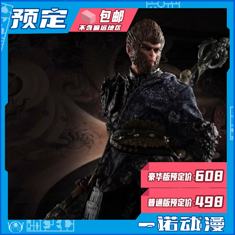 INART黑神话悟空天命人青铜