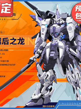 预定定金 MOSHOW模寿国创机甲MCT-J01先祖效应越后之龙上杉谦信