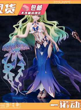 Myethos18178崩坏3Gift+系列梅比乌斯湛碧之女Ver. 手办