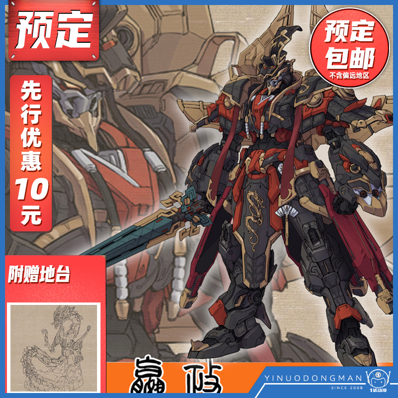 铭匠传机甲拼装模型始皇帝嬴政