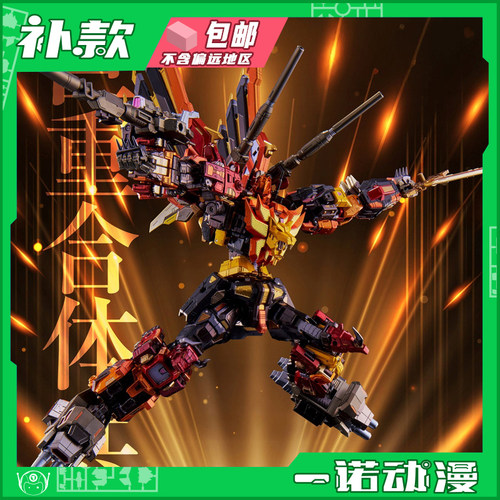 G1冲云霄成品模型TAKARATOMY