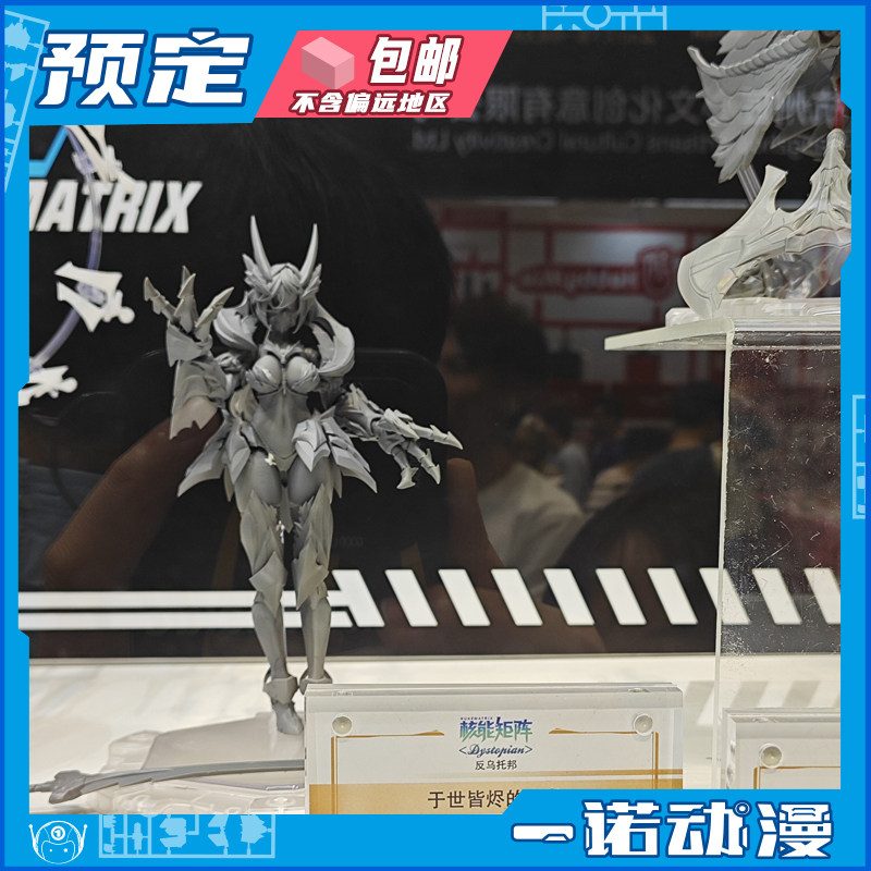 先行预定定金 核能矩阵 拼装 反乌托邦 于世皆烬的火龙 机娘 国创