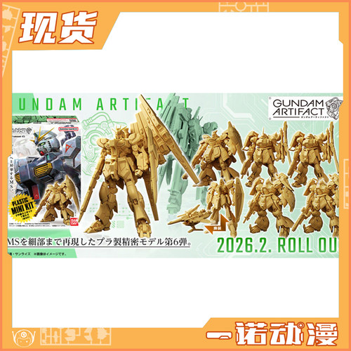 万代食玩牛高达鹦鹉基拉德卡